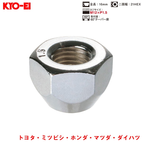 KYO-EI ラグナット 1個入 貫通ナット Lug Nuts クロームメッキ 21HEX M12×P1.5 60 °テーパー座 16mm 101HC|タイヤ・ホイール|車用品
