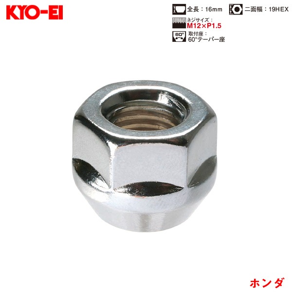 KYO-EI ラグナット 1個入 貫通ナット Lug Nuts クロームメッキ 19HEX M12×P1.5 60 °テーパー座 16mm 101HC-19|タイヤ・ホイール|車用品