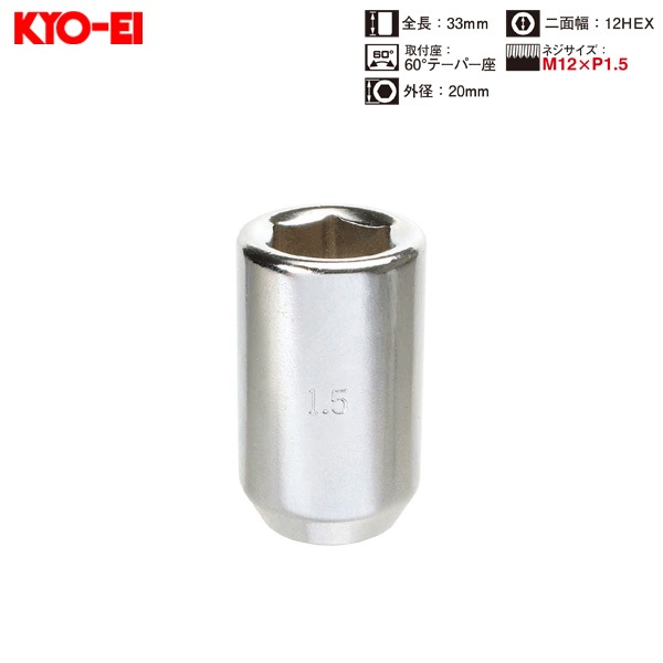 KYO-EI ラグナット 1個入 6角穴付きナット ストレートタイプ クローム 12HEX M12×P1.5 60°テーパー座 33mm ZCS1|タイヤ・ホイール|車用品