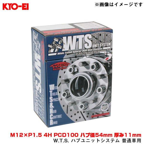 KYO-EI/協永産業 W.T.S. ハブユニットシステム 普通車用 2枚入 M12×P1.5 4H PCD100 ハブ径54mm 厚み11mm 4011W1-54|タイヤ・ホイール|車用品