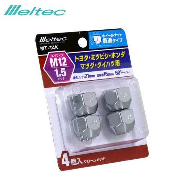 大自工業/メルテック ホイールナット M12×P1.5 貫通タイプ 60°テーパー 4個入 トヨタ・ミツビシ・ホンダ・マツダ・ダイハツ用 MT-T4K|タイヤ・ホイール|車用品