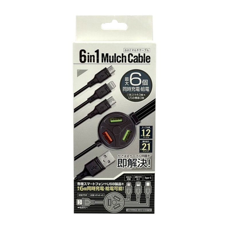 インターベース 6in1マルチケーブル 同時充電 給電 最大6個 2.1A 1.2mケーブル USB Type-C iOS端子 データ転送不可 IB-080|アクセサリ|車用品