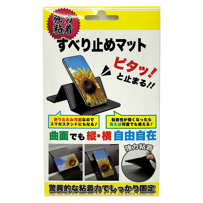 デジタルランド すべり止めマットピタっととまる ブラック 強力粘着 折りたたみ可能でスタンドにも 水洗いOK 曲面対応 固定 DL-YU46|アクセサリ|車用品