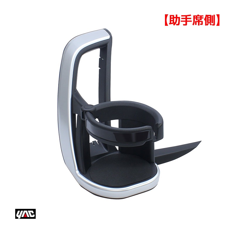 ヤック/YAC 【助手席用】 90系 ノア・ヴォクシー専用 エアコンドリンクホルダー ZWR/MZRA9# 車種専用品 トヨタ 保温・保冷 SY-NV13|アクセサリ|車用品