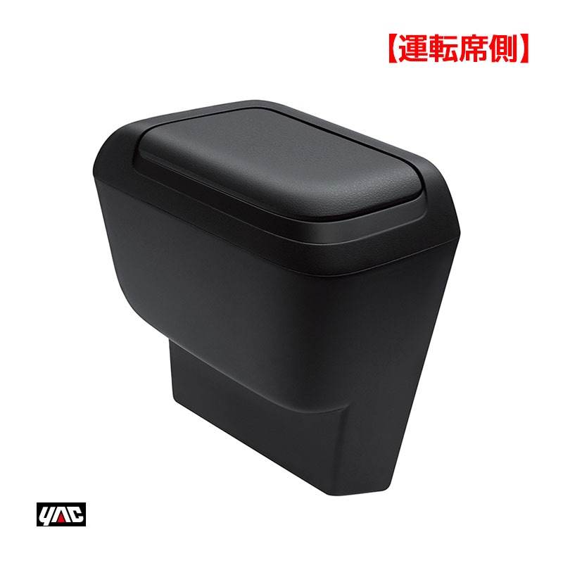 ヤック/YAC 【運転席用】 90系 ノア・ヴォクシー専用 サイドBOXゴミ箱 ZWR/MZRA9# 車種専用品 フロントドアポケットに SY-NV14|アクセサリ|車用品