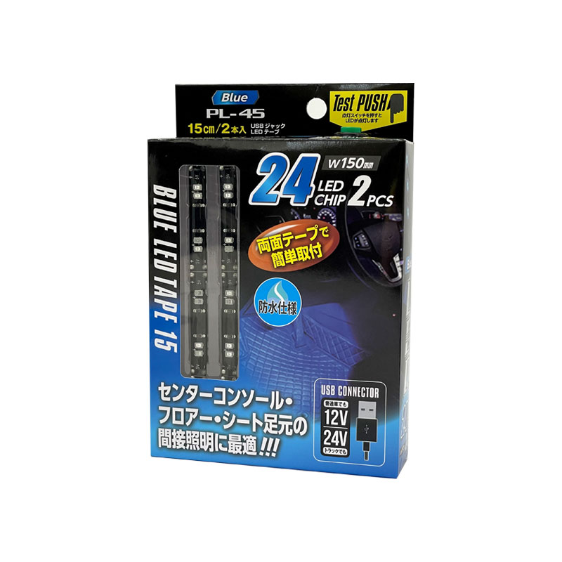 プロキオン USB端子LEDテープ 15cm×2本 ブルー 間接照明 車内 両面テープ イルミネーション 車 DC12/24V 防水仕様 5V PL-45|ライト・ランプ|車用品