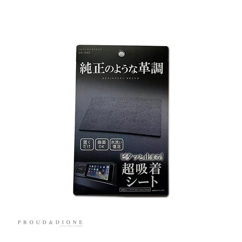 プラウド 革調 吸着シート すべり止めシート 車内 小物置き 1枚入 水洗い可能 吸着力復活 曲面OK キッチン・洗面所等にも DA-045|アクセサリ|車用品