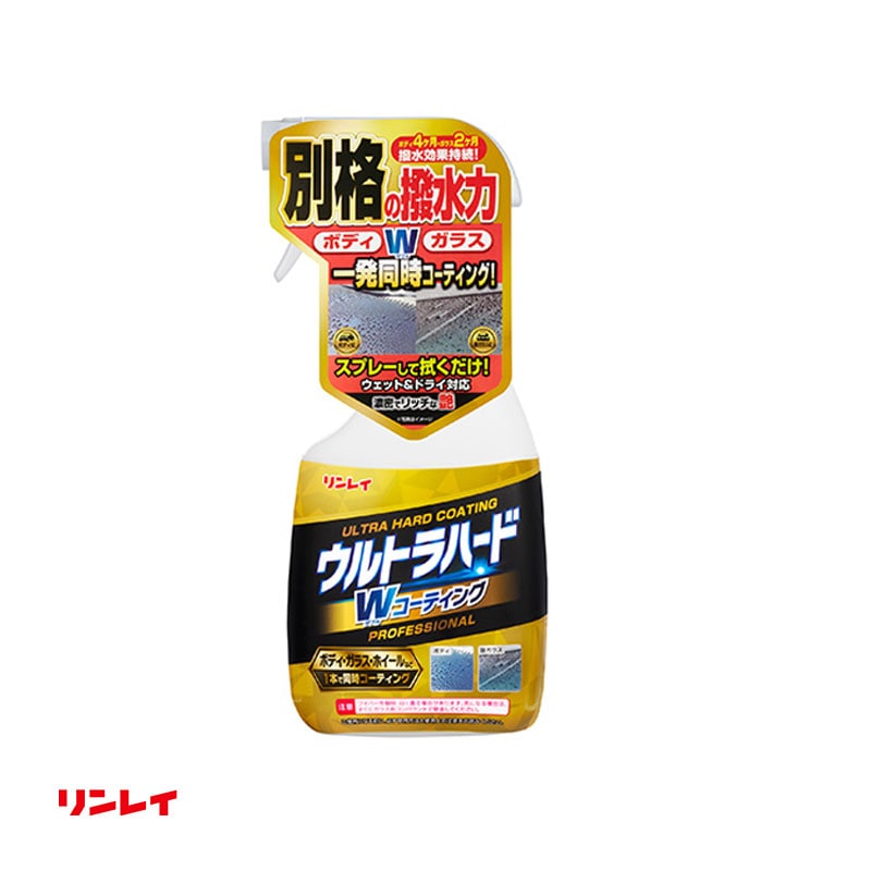 リンレイ ウルトラハードWコーティング ボディ&ガラス 450ml 強力撥水 艶 スプレーして拭くだけ 簡単施工 全色対応 W-35|メンテナンス|車用品