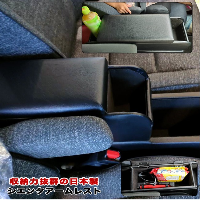 巧工房 シエンタ コンソールボックス アームレスト 10系 170系 収納 パーツ BSIEN-1|内装パーツ|車用品