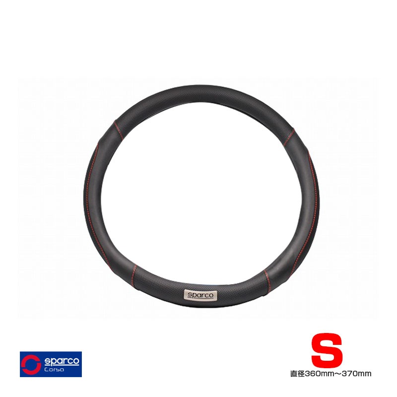 スパルコ/sparco ハンドルカバー Sサイズ ブラック スポーティーな車内へ ハンドル直径360mm〜370mm 細巻タイプ 丸形状適合 SPC-1113BKJS|内装パーツ|車用品