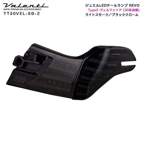 ヴァレンティ/Valenti ジュエルLEDテールランプ REVO ライトスモーク／ブラッククローム タイプ2 ヴェルファイア 30系/前期 TT30VEL-SB-2