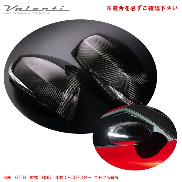 ヴァレンティ ジュエル LEDシーケンシャルドアミラーウインカー クリア/クローム 日産 GT-R R35 2007.12〜 DMW-GTRCW-CAB