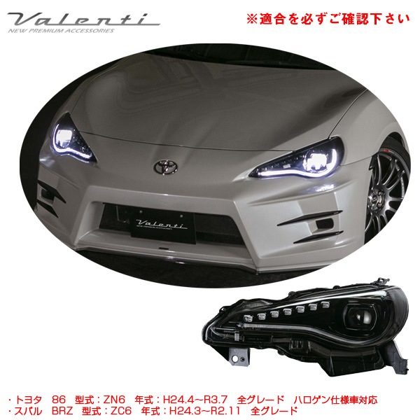 ヴァレンティ ジュエルヘッドランプ シーケンシャル クリア/つやありブラック 86/BRZ ZN6/ZC6 H24.4〜R3.7等 ハロゲン仕様車 HL-86Z-CG-2
