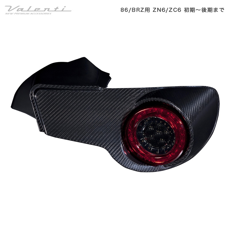 ヴァレンティ ジュエルLED テールランプREVO リアルカーボンボディ スモークレンズ86/BRZ用 ZN6/ZC6 初期〜後期まで TTS86Z-SBC-3