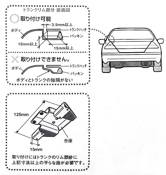 車載用　ホイップアンテナ　トランクリッドアンテナ 400MHz帯 車載用 トランクリッドアンテナ HGT-450-2-09 f:366