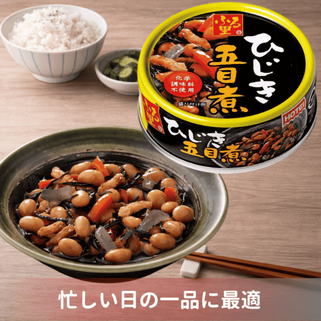 ふる里ひじき五目煮  （ポイント10%）