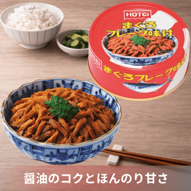 まぐろフレーク味付　タイ産