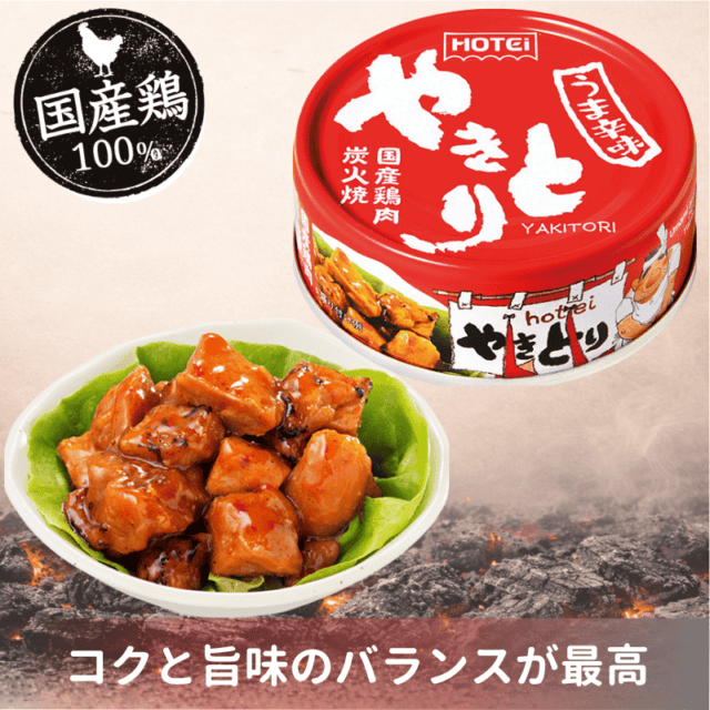 やきとり　うま辛味　75ｇ（ポイント10％）