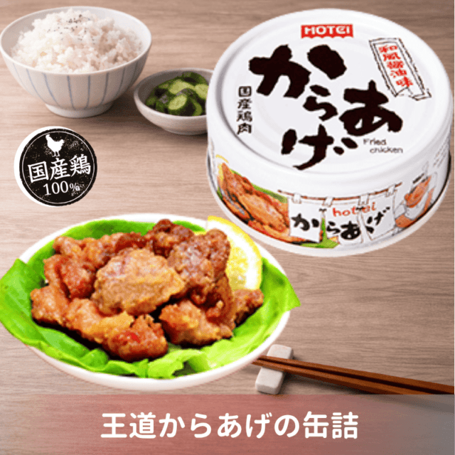 　からあげ　和風醤油味　