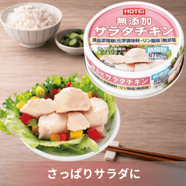 無添加サラダチキン　タイ産