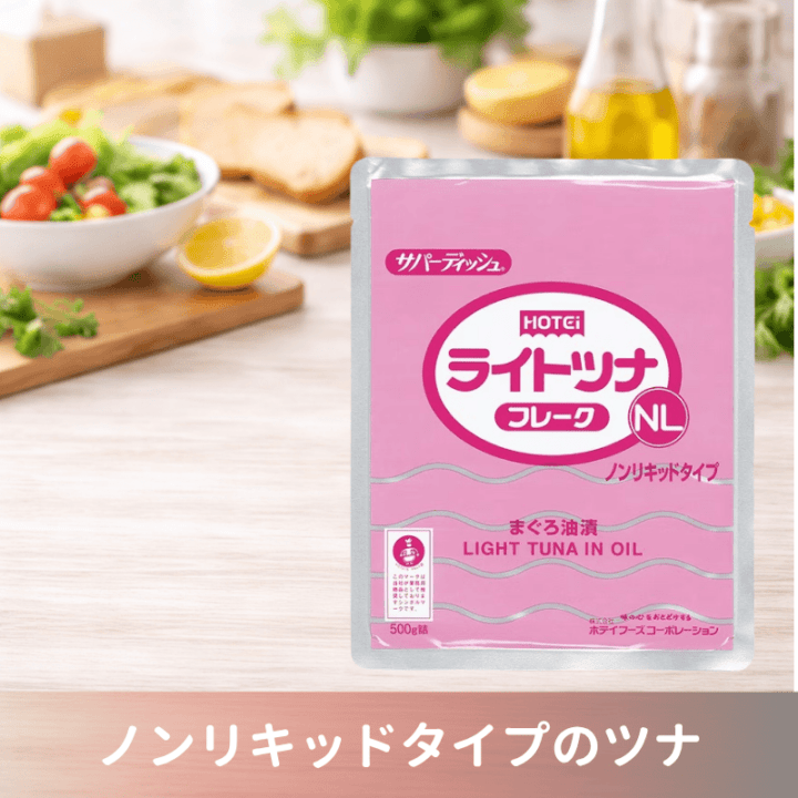 ライトツナフレークNL　タイ産　500ｇ
