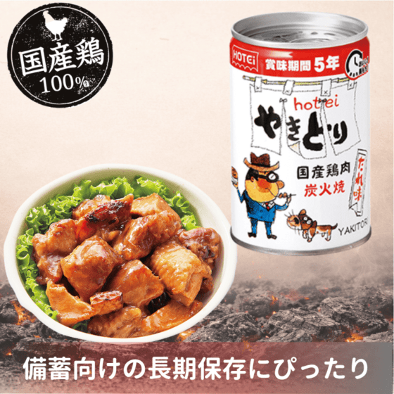 やきとり缶詰 たれ味260ｇ　6缶セット　（ポイント5％）