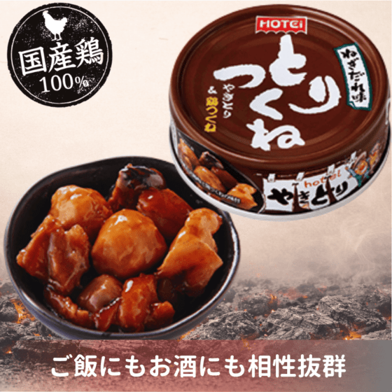 とりつくね ねぎだれ味 