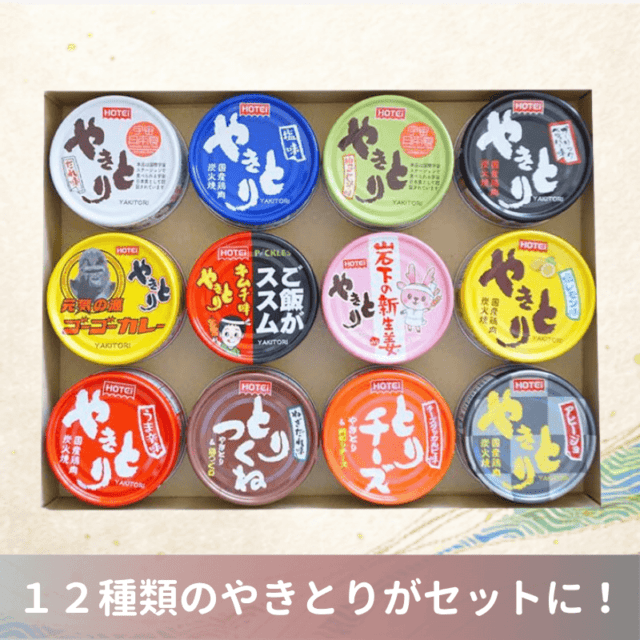 ホテイフーズ直販ショップ |