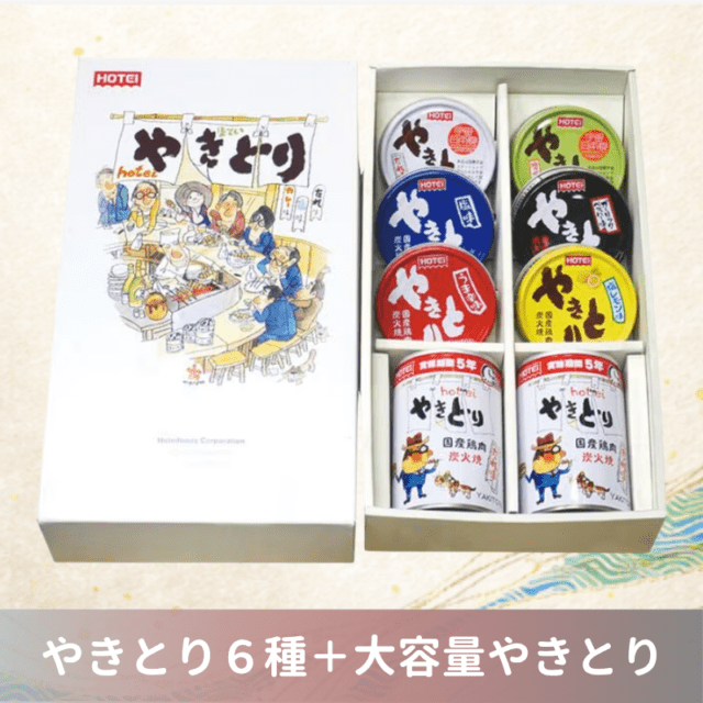 やきとりオリジナルギフト HY27 | ギフト・詰め合わせセット