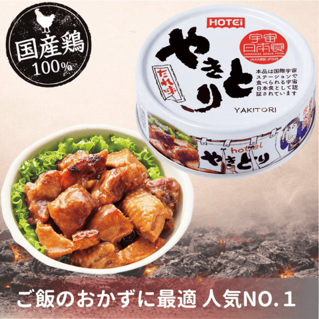 やきとり缶詰 たれ味 GP4号 （ポイント10%）