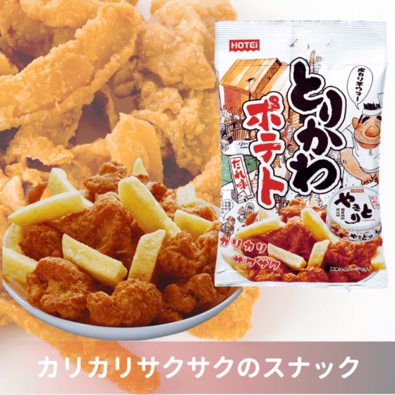 ホテイフーズ直販ショップ |