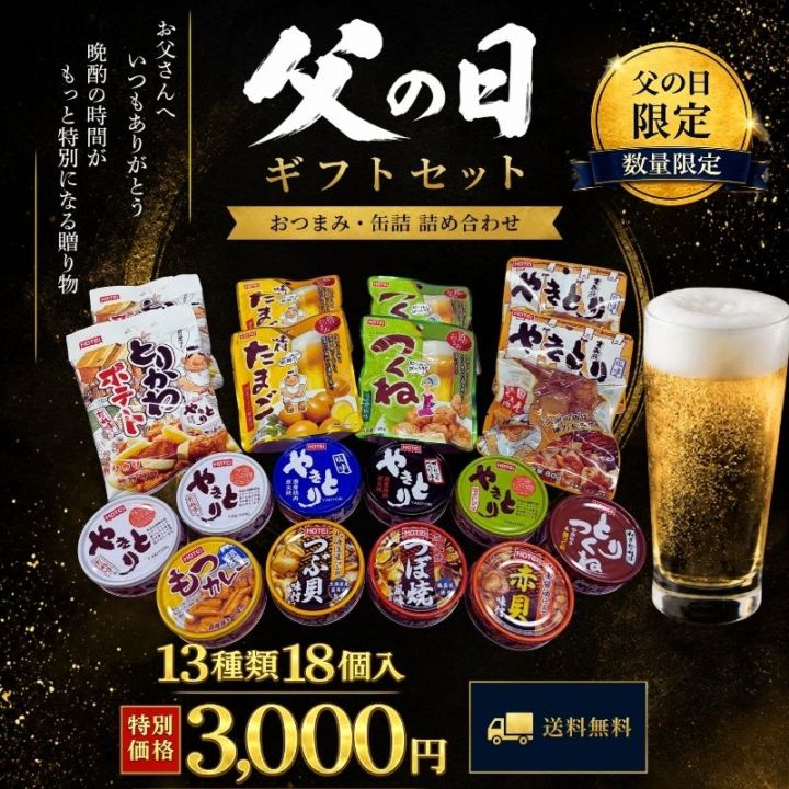 ツナ・やきとり・スープギフト B03T | ギフト・詰め合わせセット