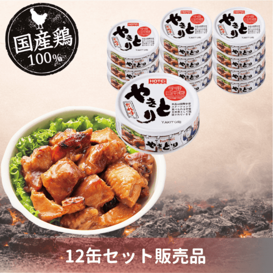 やきとり缶詰 たれ味 GP4号 12缶入（ポイント20%）