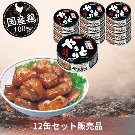 やきとり缶詰 ガーリックペッパー味 GP4号 12缶入（ポイント20%）