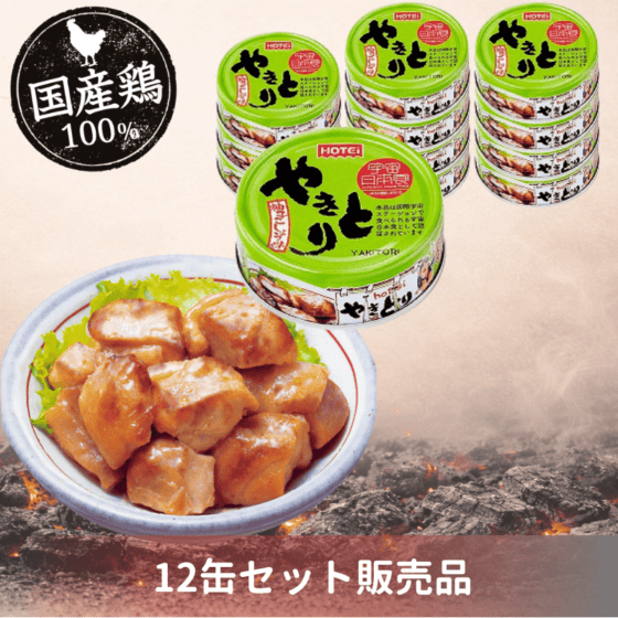 やきとり缶詰 柚子こしょう味 GP4号 12缶入（ポイント20%）