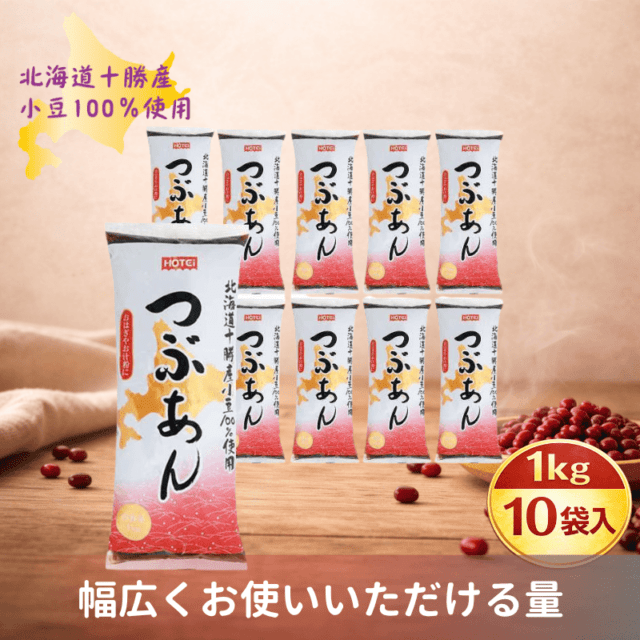 北海道産小豆100％使用 つぶあん R1kg 10袋入（ポイント10%）