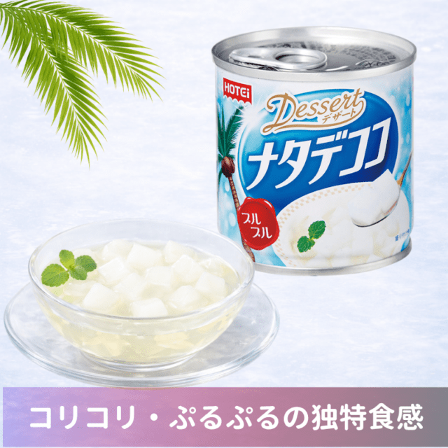 デザートナタデココ　タイ産　190g　12缶入　（ポイント20％）