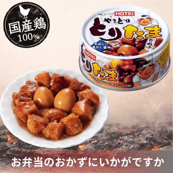 とりたま たれ味 GF3号