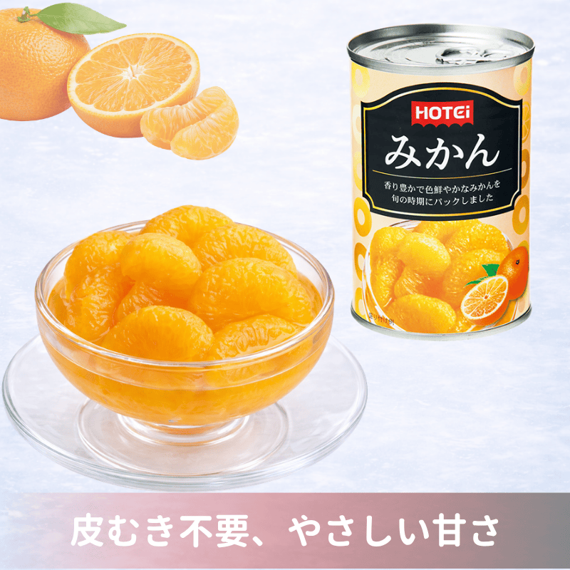 みかん24個 みかん輸入品4号缶 24缶入（ポイント20％） | フルーツ缶詰