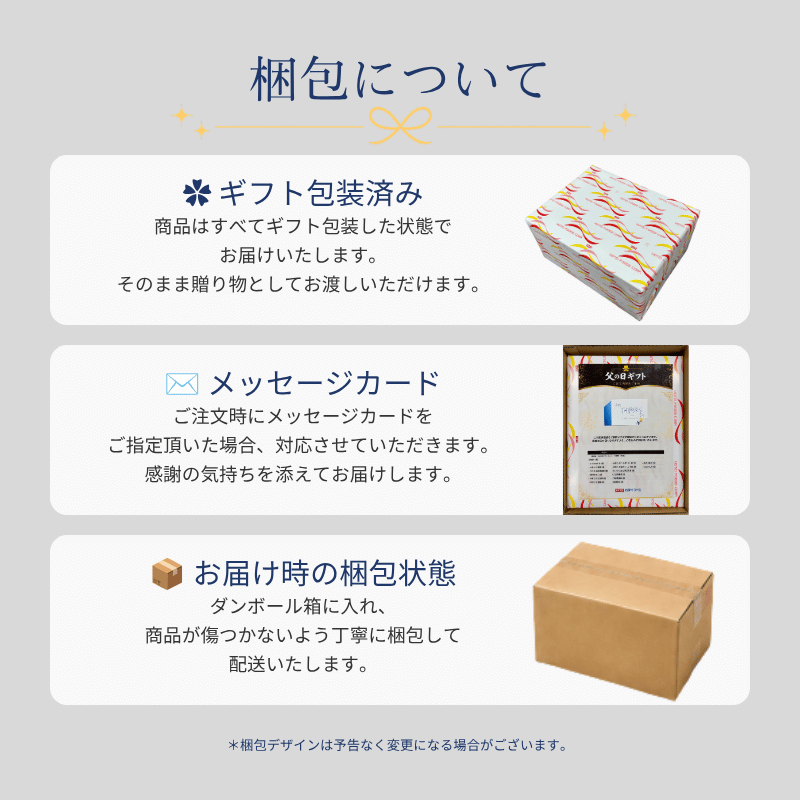 豪華版　父の日ギフトセット