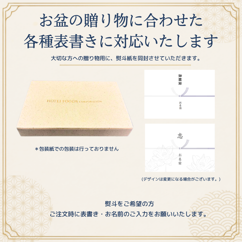 バラエティ６種ギフト