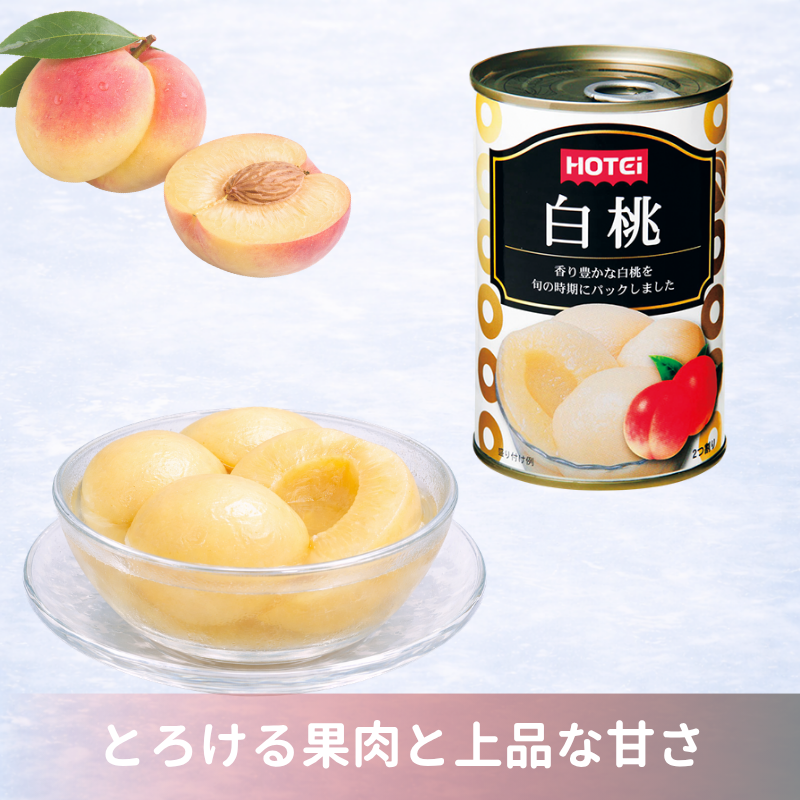白桃輸入品4号缶 24缶入（ポイント20％） | フルーツ缶詰