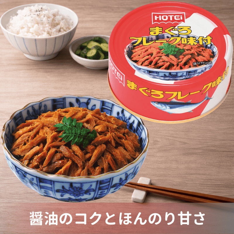 まぐろフレーク味付　タイ産