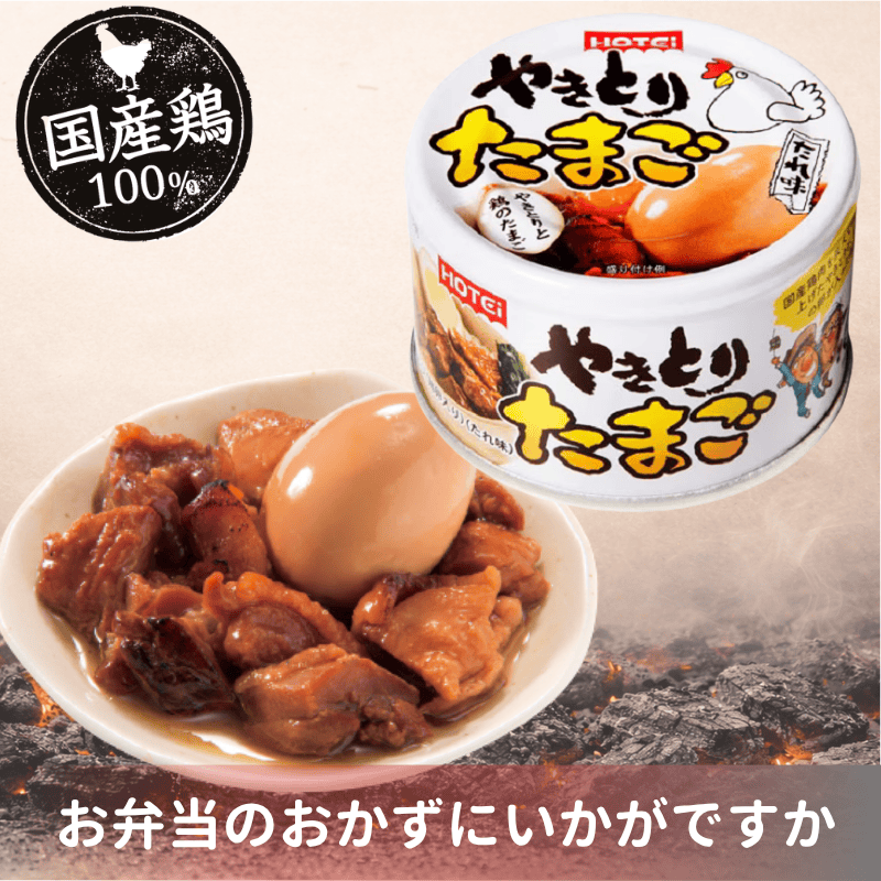 やきとりたまご　 たれ味