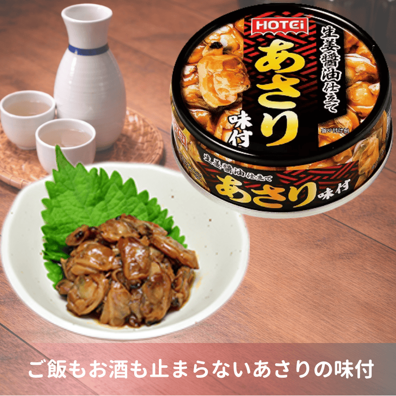 あさり味付　