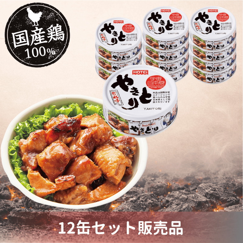 やきとり缶詰 たれ味 GP4号 12缶入（ポイント20%）