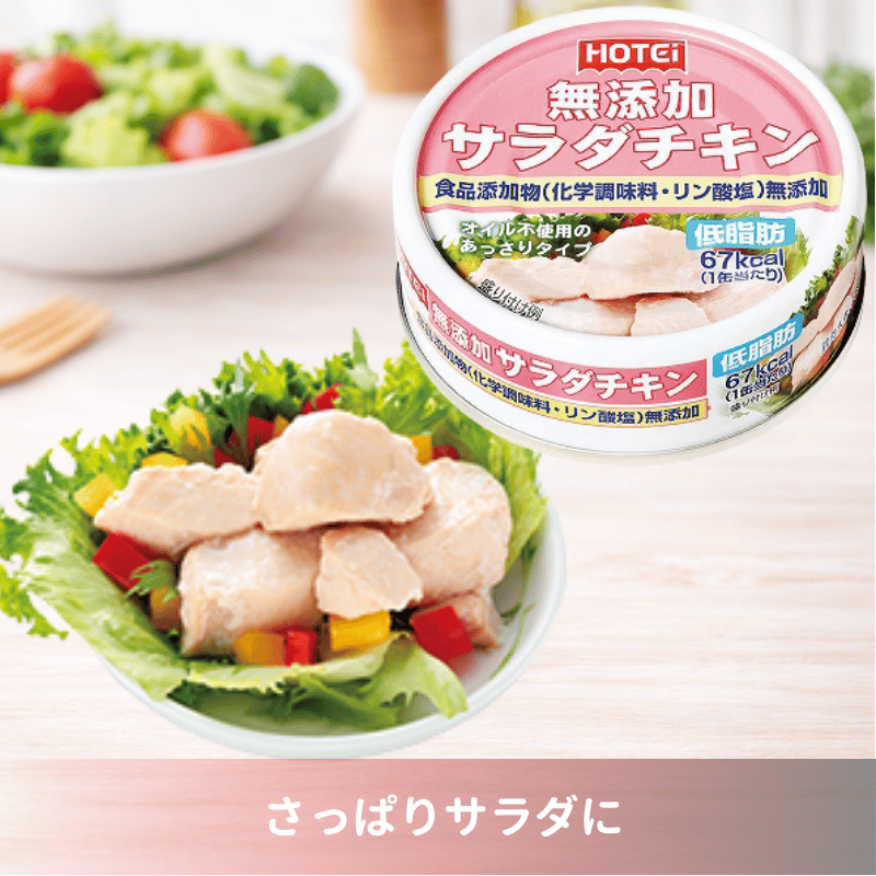 無添加サラダチキン　タイ産