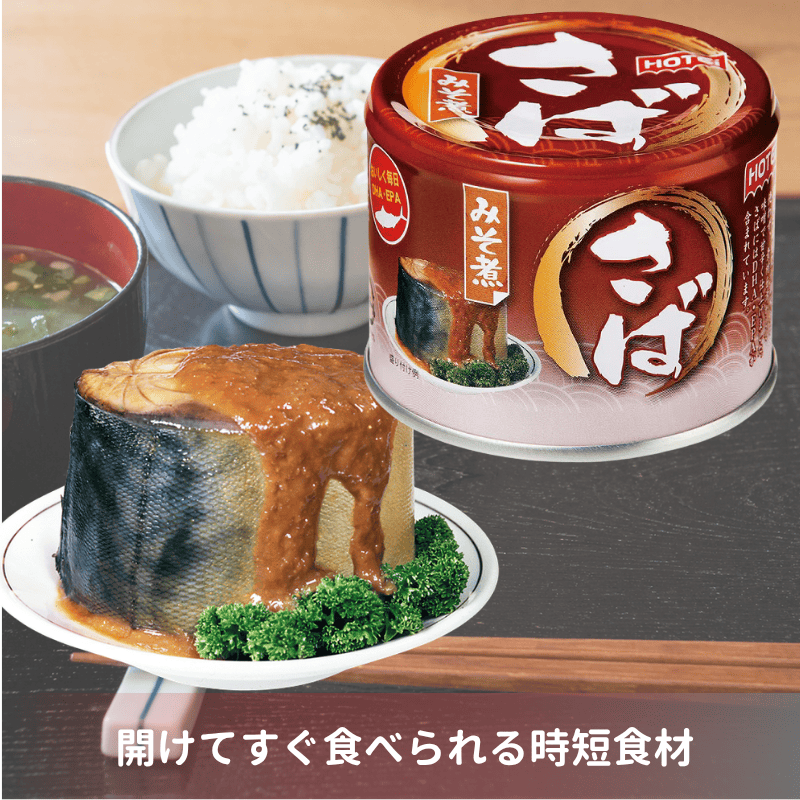 さば味噌煮