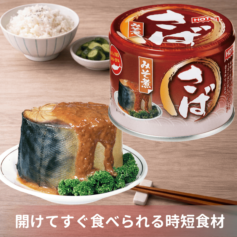 さば味噌煮