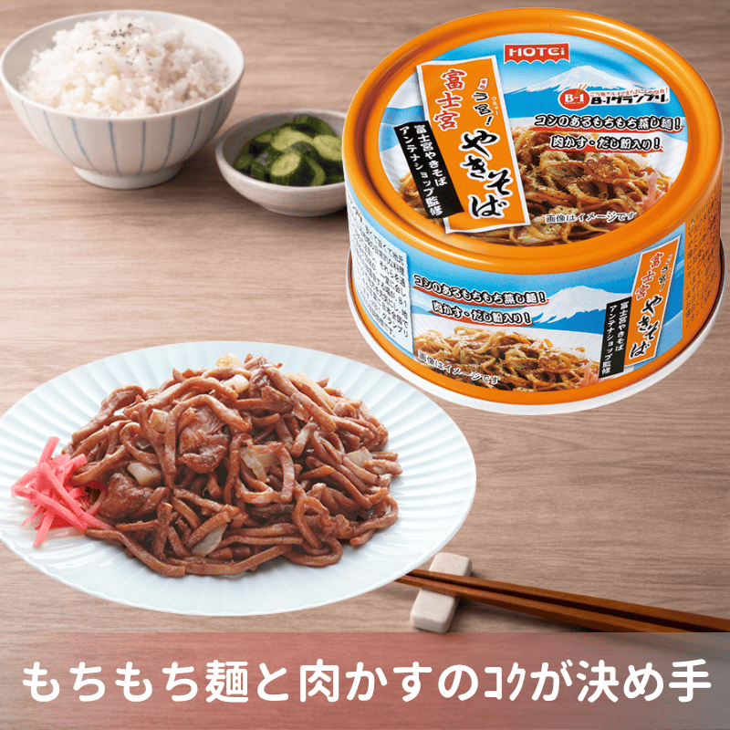 富士宮やきそば 6缶セット